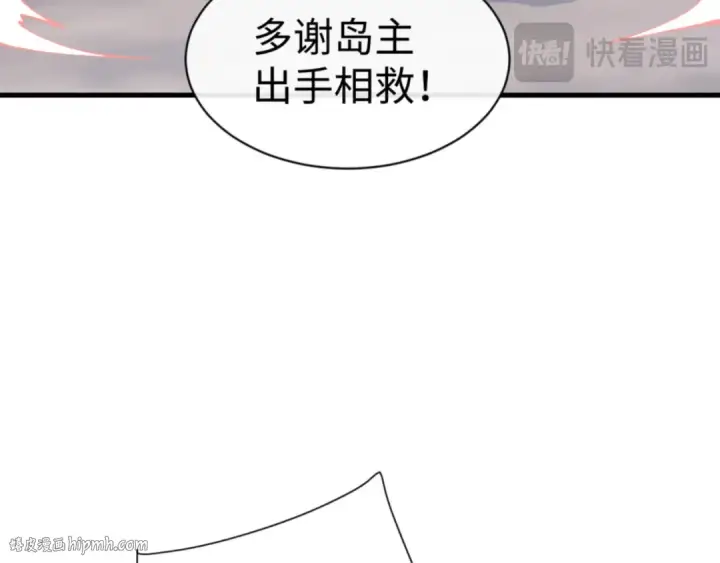 漫画《师尊：这个冲师逆徒才不是圣子》第140话 楚老六太猛了！第136张图