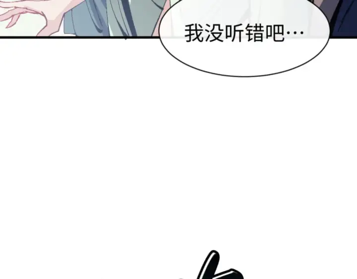 漫画《师尊：这个冲师逆徒才不是圣子》第140话 楚老六太猛了！第139张图