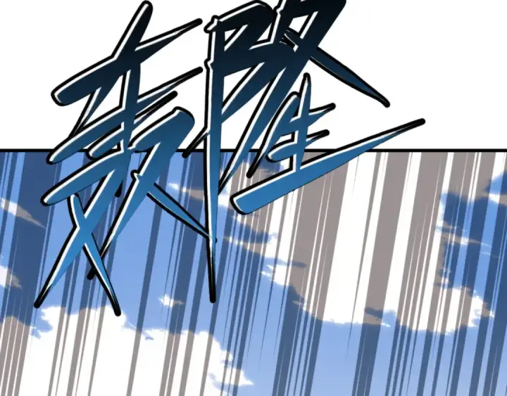 漫画《师尊：这个冲师逆徒才不是圣子》第140话 楚老六太猛了！第140张图
