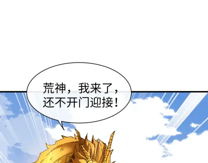 漫画《师尊：这个冲师逆徒才不是圣子》第140话 楚老六太猛了！第143张图