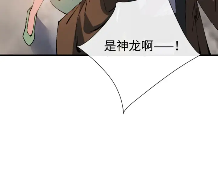 漫画《师尊：这个冲师逆徒才不是圣子》第140话 楚老六太猛了！第149张图