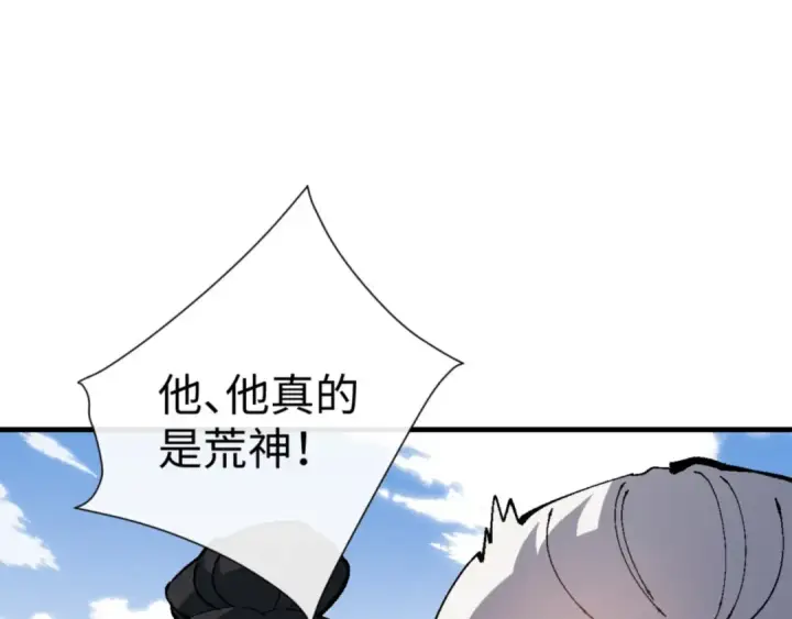 漫画《师尊：这个冲师逆徒才不是圣子》第140话 楚老六太猛了！第153张图