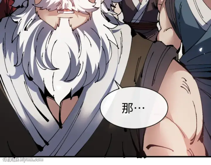 漫画《师尊：这个冲师逆徒才不是圣子》第140话 楚老六太猛了！第16张图