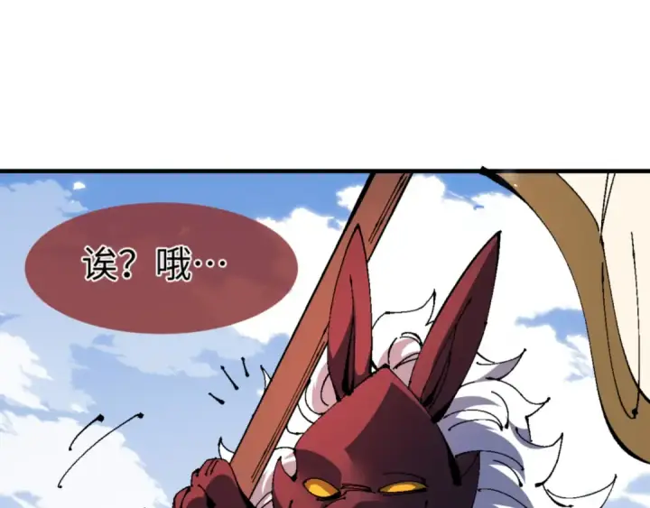 漫画《师尊：这个冲师逆徒才不是圣子》第140话 楚老六太猛了！第21张图