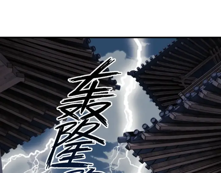 漫画《师尊：这个冲师逆徒才不是圣子》第140话 楚老六太猛了！第25张图