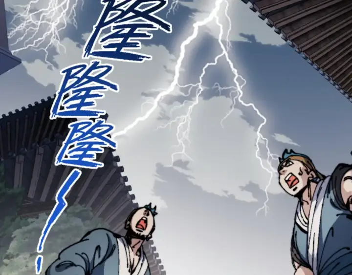 漫画《师尊：这个冲师逆徒才不是圣子》第140话 楚老六太猛了！第26张图