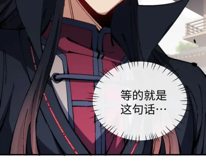 漫画《师尊：这个冲师逆徒才不是圣子》第140话 楚老六太猛了！第33张图