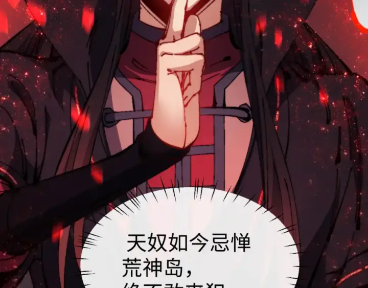 漫画《师尊：这个冲师逆徒才不是圣子》第140话 楚老六太猛了！第43张图