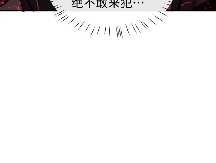漫画《师尊：这个冲师逆徒才不是圣子》第140话 楚老六太猛了！第44张图