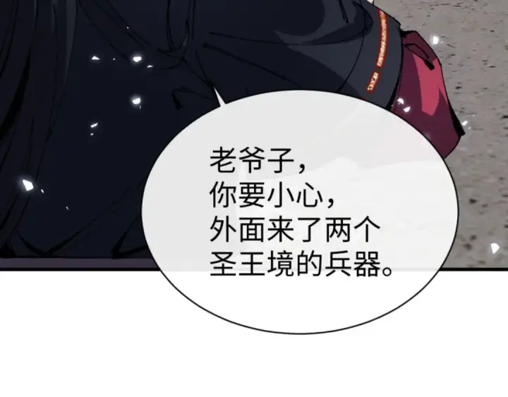 漫画《师尊：这个冲师逆徒才不是圣子》第140话 楚老六太猛了！第50张图