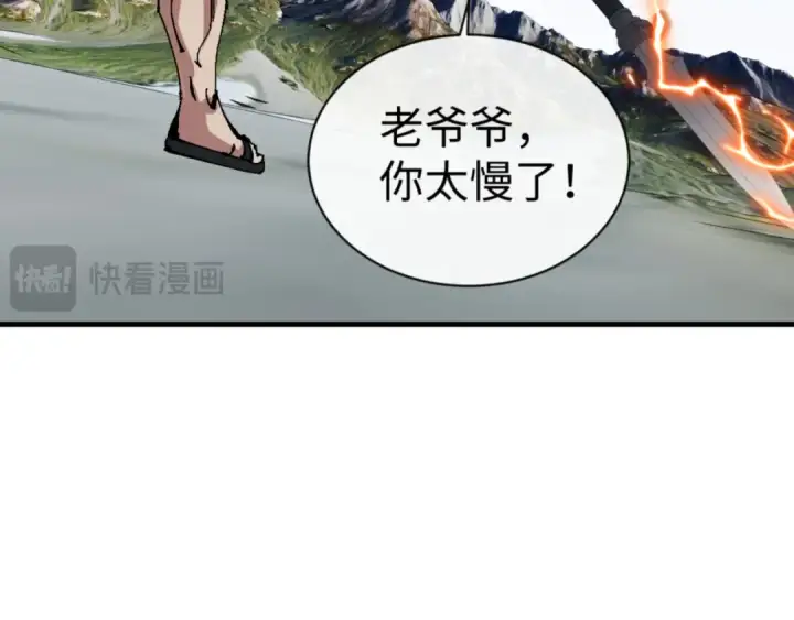 漫画《师尊：这个冲师逆徒才不是圣子》第140话 楚老六太猛了！第70张图
