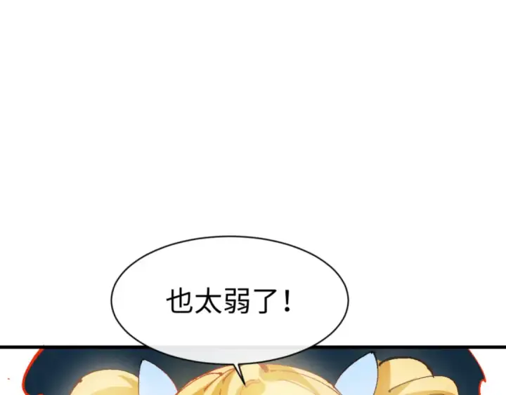 漫画《师尊：这个冲师逆徒才不是圣子》第140话 楚老六太猛了！第71张图