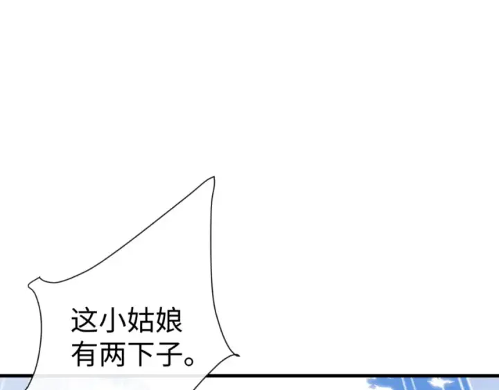 漫画《师尊：这个冲师逆徒才不是圣子》第140话 楚老六太猛了！第78张图
