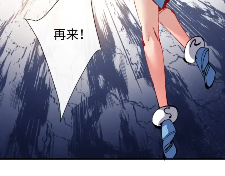 漫画《师尊：这个冲师逆徒才不是圣子》第140话 楚老六太猛了！第83张图