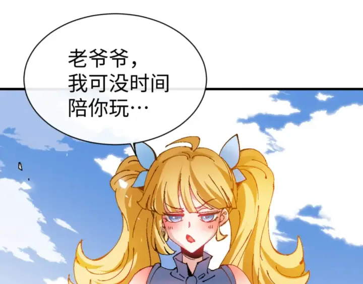 漫画《师尊：这个冲师逆徒才不是圣子》第140话 楚老六太猛了！第86张图
