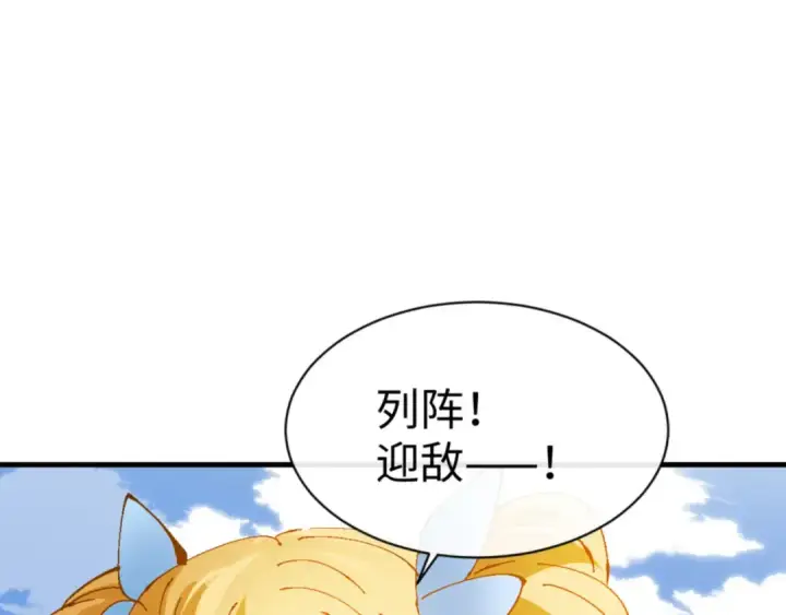 漫画《师尊：这个冲师逆徒才不是圣子》第140话 楚老六太猛了！第89张图