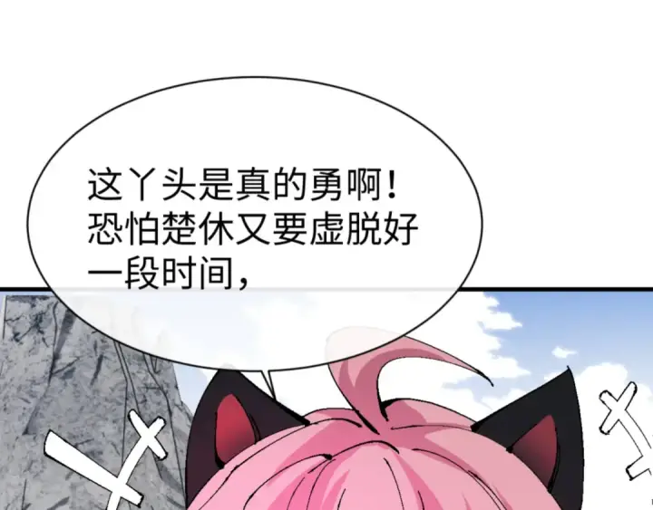 漫画《师尊：这个冲师逆徒才不是圣子》第141话 今日由不得你第108张图