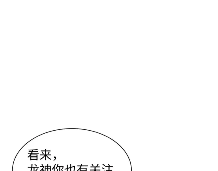 漫画《师尊：这个冲师逆徒才不是圣子》第141话 今日由不得你第11张图