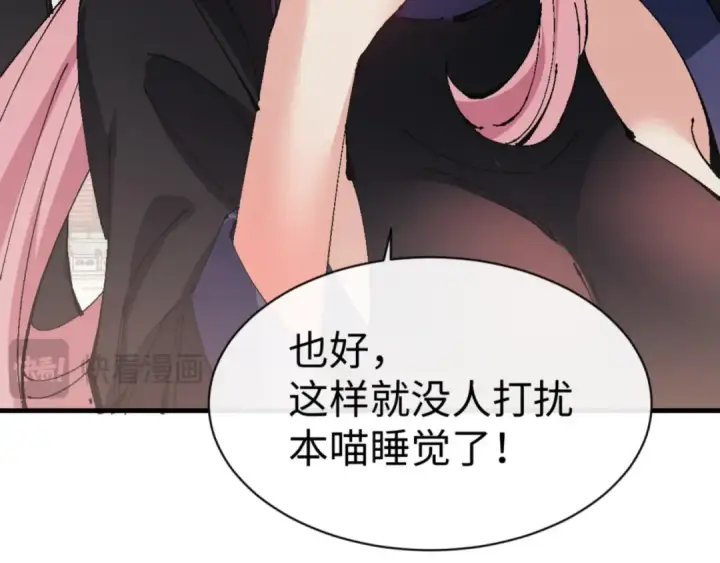 漫画《师尊：这个冲师逆徒才不是圣子》第141话 今日由不得你第110张图