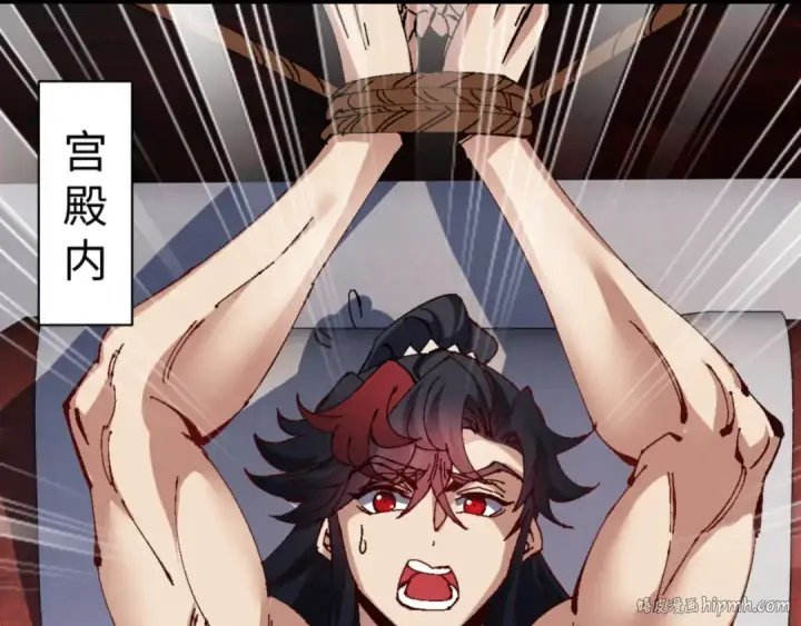 漫画《师尊：这个冲师逆徒才不是圣子》第141话 今日由不得你第112张图