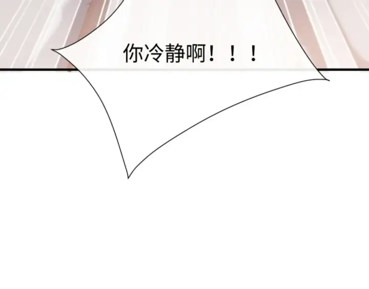 漫画《师尊：这个冲师逆徒才不是圣子》第141话 今日由不得你第114张图