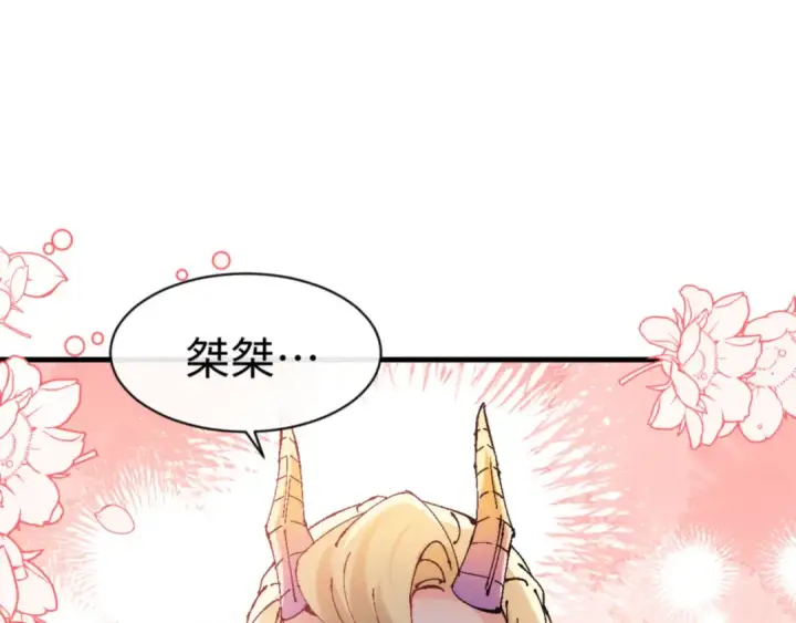 漫画《师尊：这个冲师逆徒才不是圣子》第141话 今日由不得你第115张图