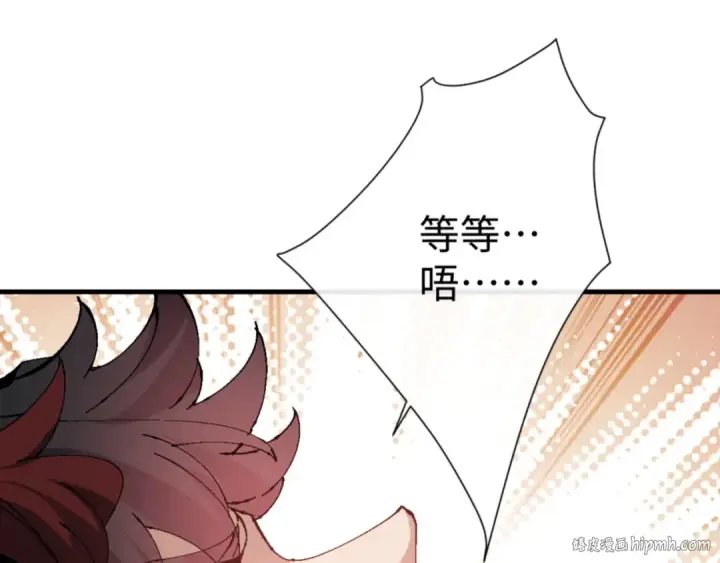 漫画《师尊：这个冲师逆徒才不是圣子》第141话 今日由不得你第120张图