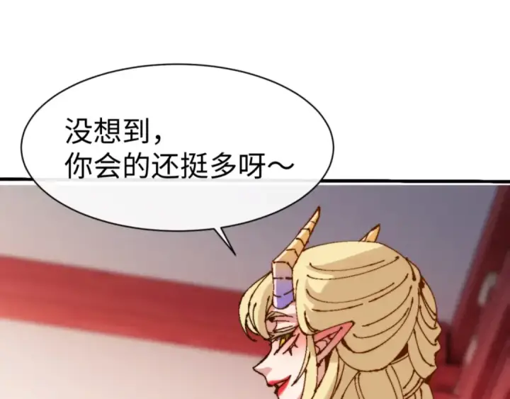 漫画《师尊：这个冲师逆徒才不是圣子》第141话 今日由不得你第140张图