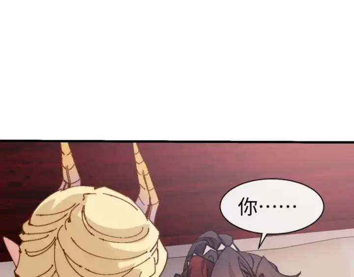 漫画《师尊：这个冲师逆徒才不是圣子》第141话 今日由不得你第150张图