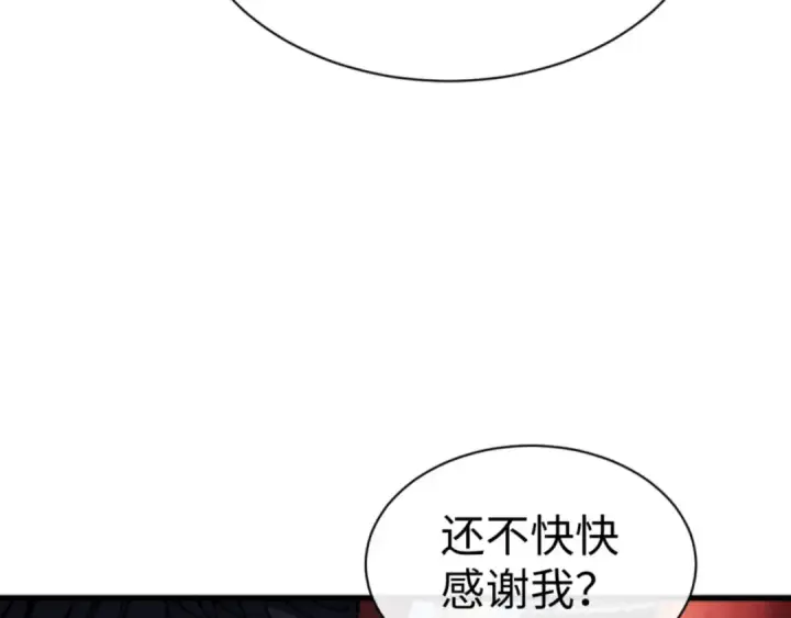漫画《师尊：这个冲师逆徒才不是圣子》第141话 今日由不得你第18张图