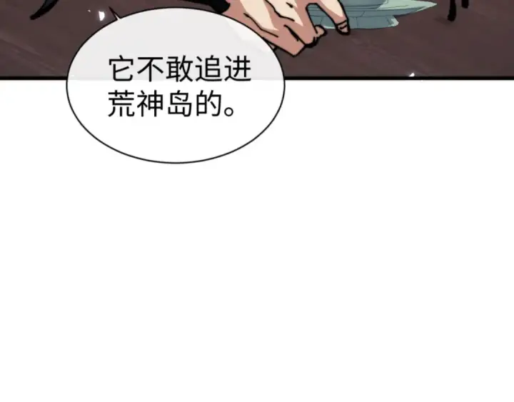 漫画《师尊：这个冲师逆徒才不是圣子》第141话 今日由不得你第21张图