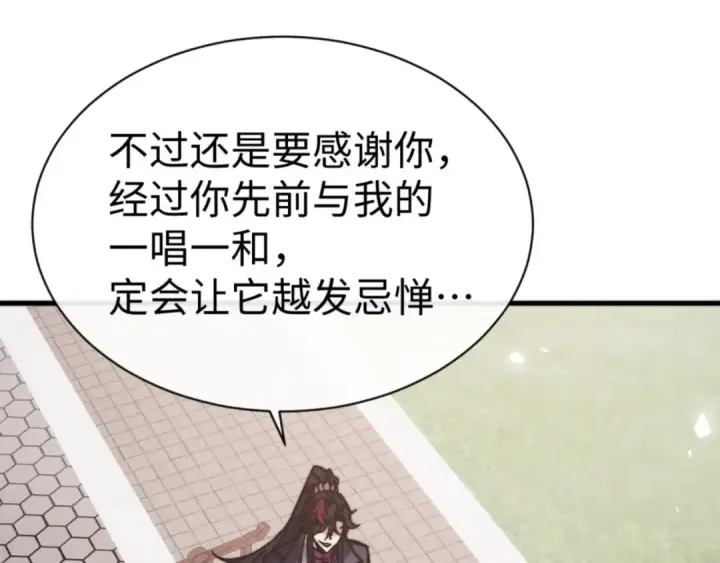漫画《师尊：这个冲师逆徒才不是圣子》第141话 今日由不得你第22张图