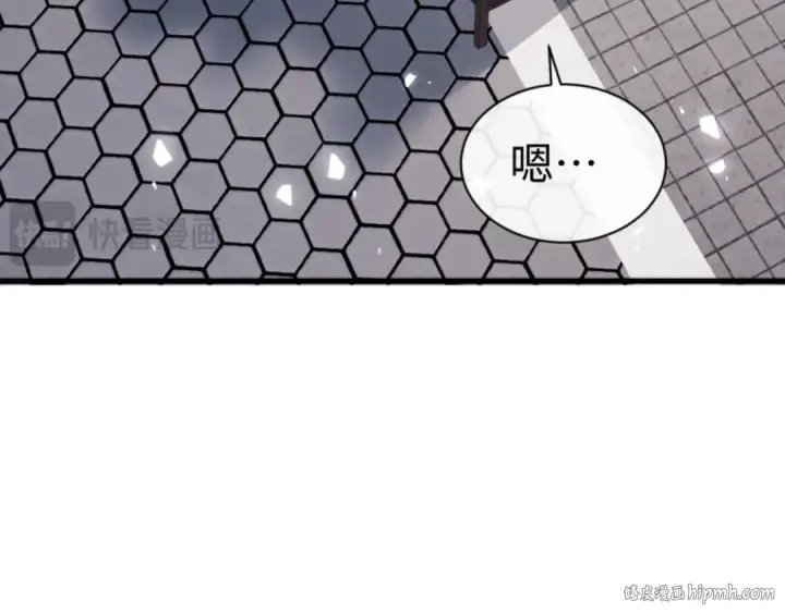 漫画《师尊：这个冲师逆徒才不是圣子》第141话 今日由不得你第24张图