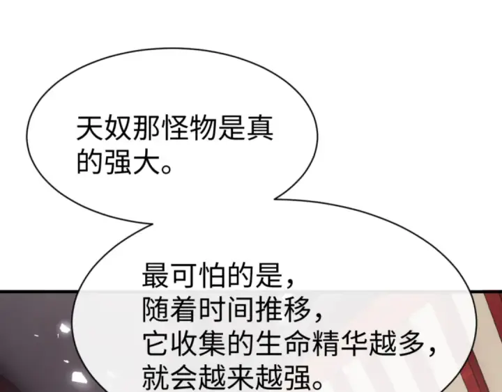 漫画《师尊：这个冲师逆徒才不是圣子》第141话 今日由不得你第29张图