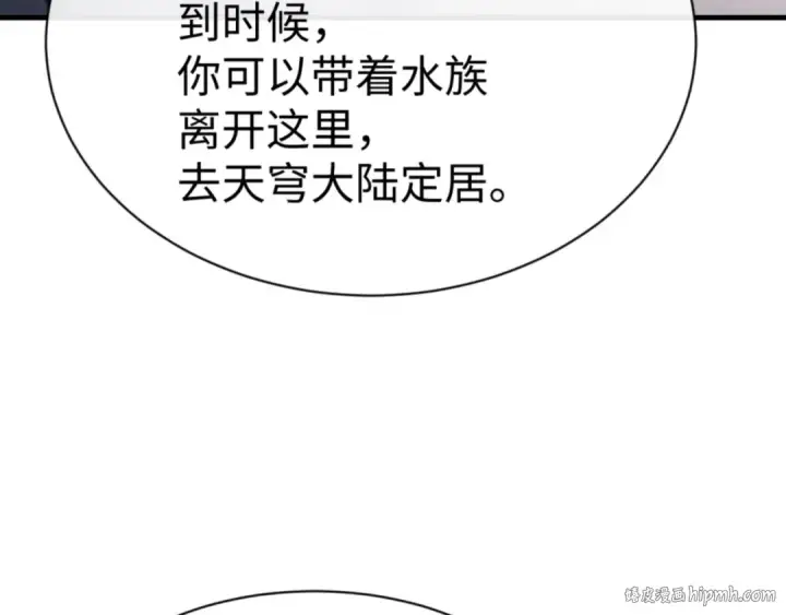 漫画《师尊：这个冲师逆徒才不是圣子》第141话 今日由不得你第32张图