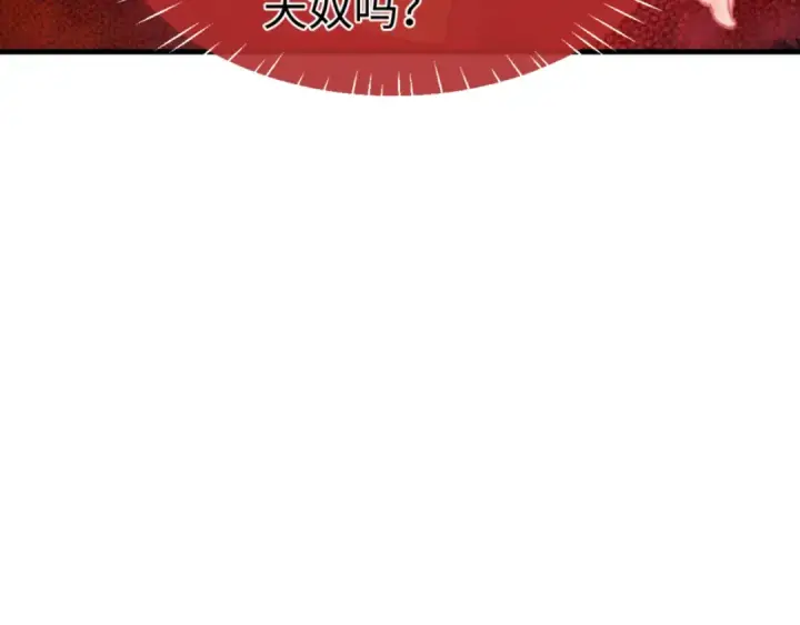 漫画《师尊：这个冲师逆徒才不是圣子》第141话 今日由不得你第42张图