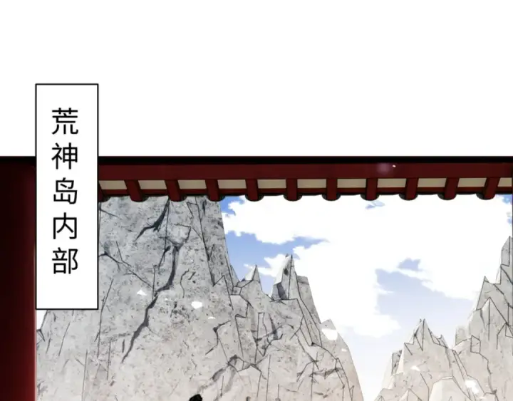 漫画《师尊：这个冲师逆徒才不是圣子》第141话 今日由不得你第5张图