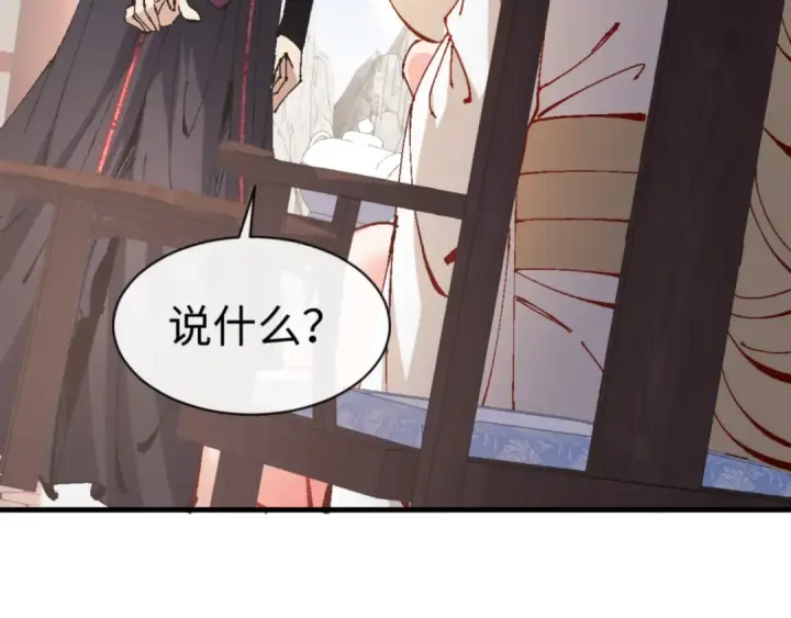 漫画《师尊：这个冲师逆徒才不是圣子》第141话 今日由不得你第52张图
