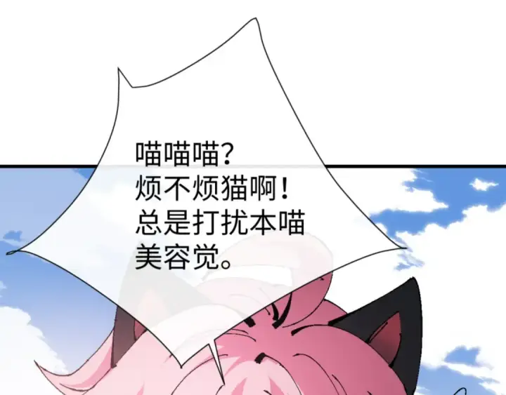 漫画《师尊：这个冲师逆徒才不是圣子》第141话 今日由不得你第61张图