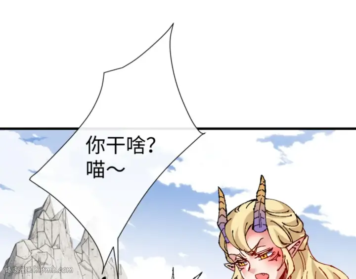 漫画《师尊：这个冲师逆徒才不是圣子》第141话 今日由不得你第64张图