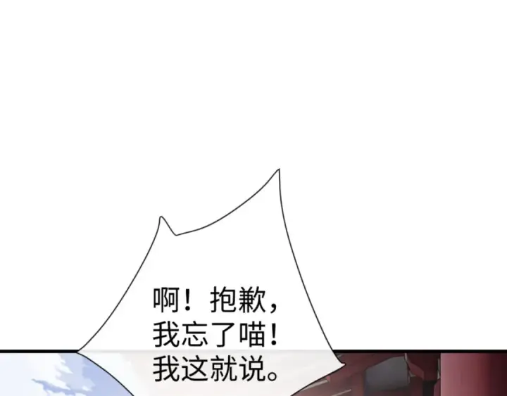 漫画《师尊：这个冲师逆徒才不是圣子》第141话 今日由不得你第67张图