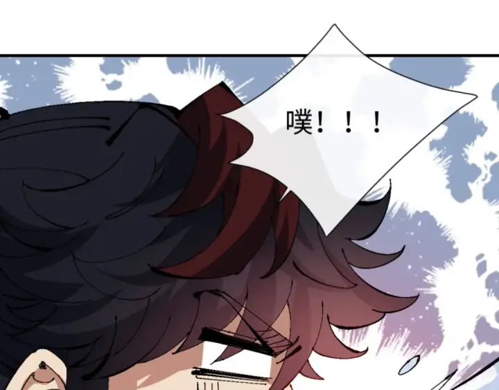漫画《师尊：这个冲师逆徒才不是圣子》第141话 今日由不得你第74张图