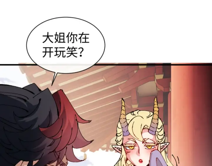漫画《师尊：这个冲师逆徒才不是圣子》第141话 今日由不得你第77张图