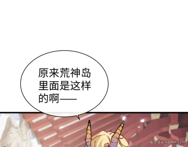 漫画《师尊：这个冲师逆徒才不是圣子》第141话 今日由不得你第8张图