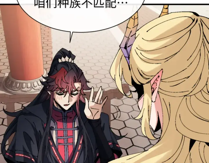 漫画《师尊：这个冲师逆徒才不是圣子》第141话 今日由不得你第84张图