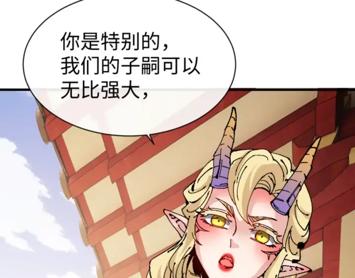 漫画《师尊：这个冲师逆徒才不是圣子》第141话 今日由不得你第87张图