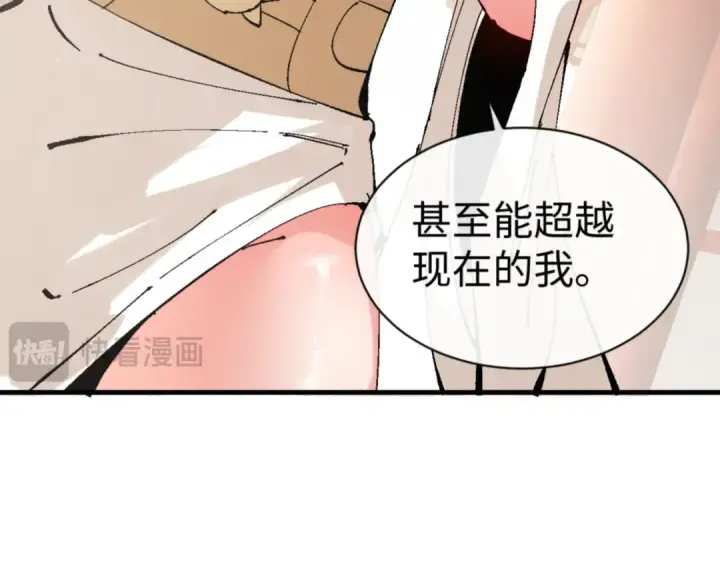 漫画《师尊：这个冲师逆徒才不是圣子》第141话 今日由不得你第89张图