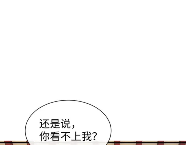 漫画《师尊：这个冲师逆徒才不是圣子》第141话 今日由不得你第90张图