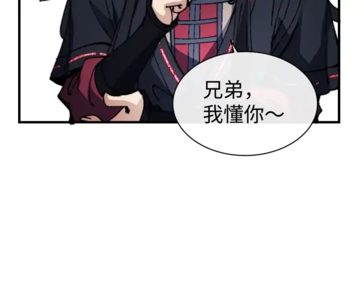 漫画《师尊：这个冲师逆徒才不是圣子》第142话 楚休你不太行啊第106张图