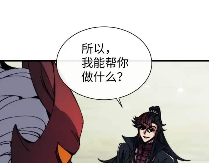 漫画《师尊：这个冲师逆徒才不是圣子》第142话 楚休你不太行啊第108张图